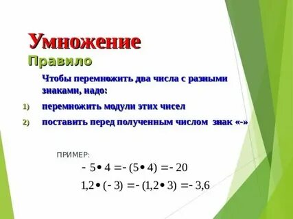 Градусы умножить на метры
