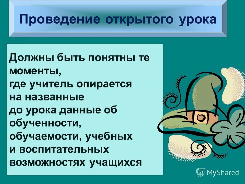 Как организовать открытый урок. Современные компьютеры информация. Информатика это наука о. Информация о компьютере. Открытые уроки картинки.