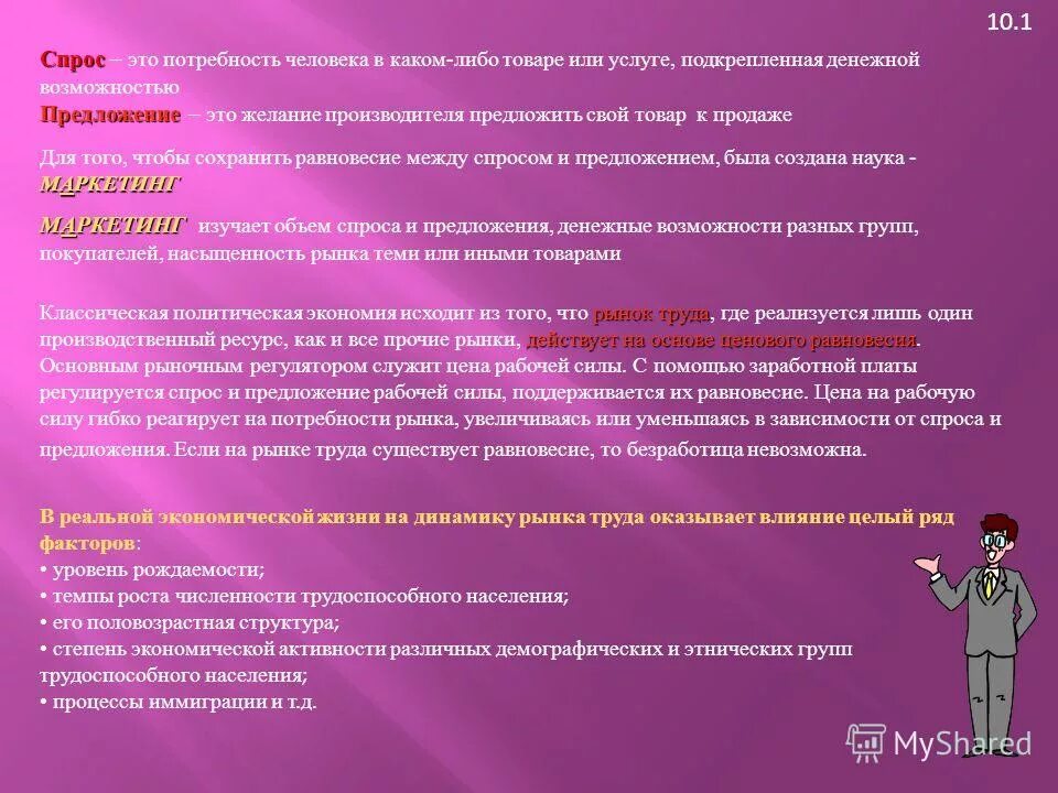 что характеризует экономику в значении хозяйство. оказание парикмахерских услуг экономика как хозяйство. оказание парикмахерских услуг экономика как хозяйство. экономика как область знаний и экономика как. оказание парикмахерских услуг экономика как хозяйство.