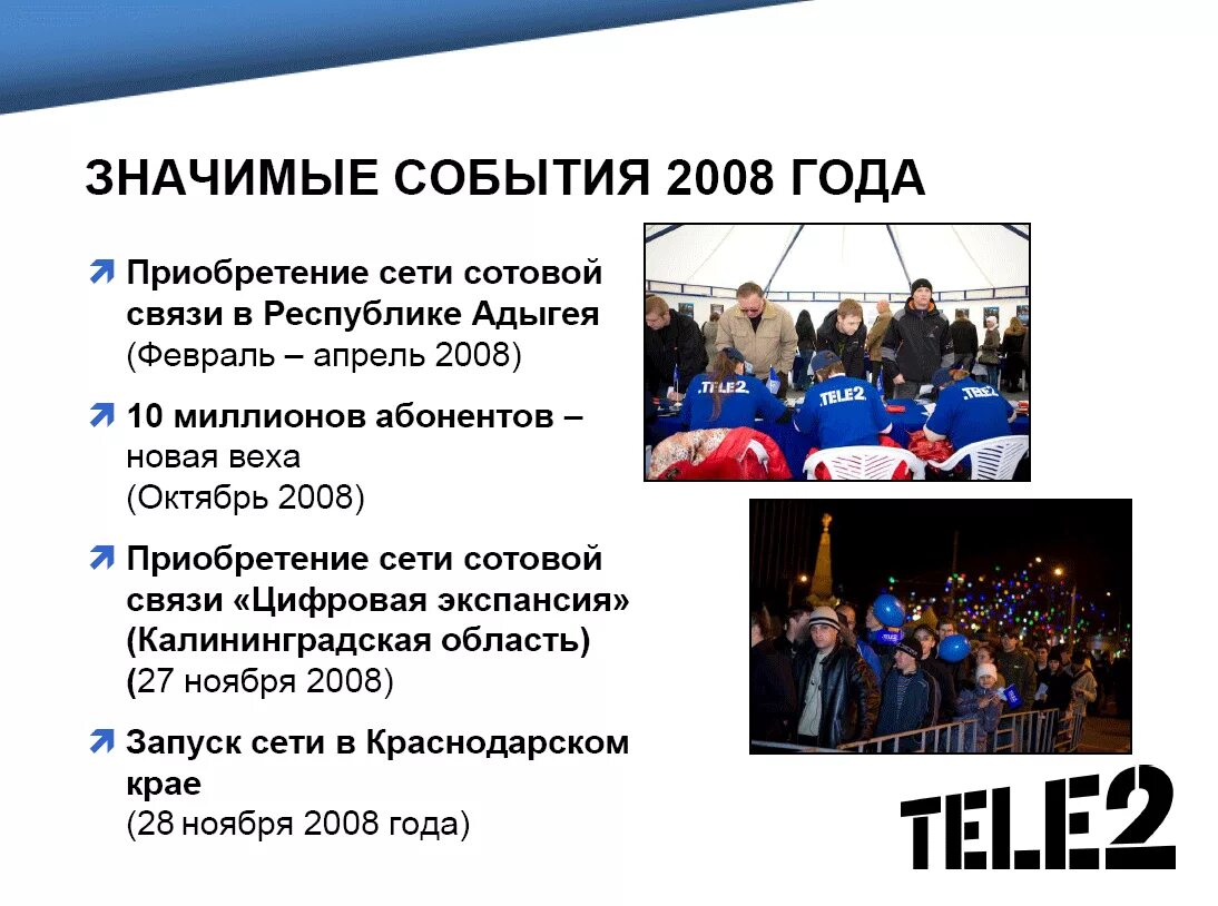 Была открыта в 2008 году