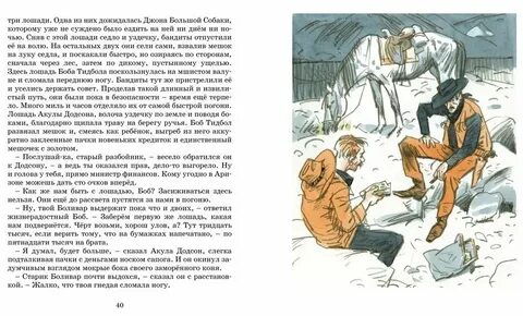 Пересказ краснокожих