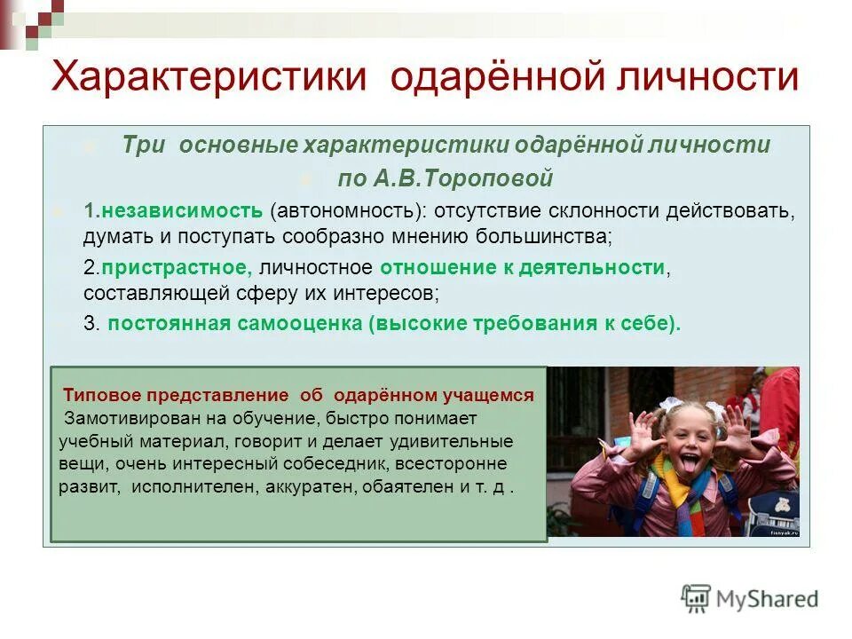 талантливость. таланты список и способности. талантливый человек характер. гениальность презентация. талантливый человек.