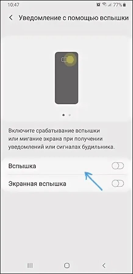 Как включить вспышку на техно. Вспышка при звонке на самсунг а 12. Вспышка при звонке на самсунг а32. Уведомление вспышка на экране. Уведомление экранной вспышкой.