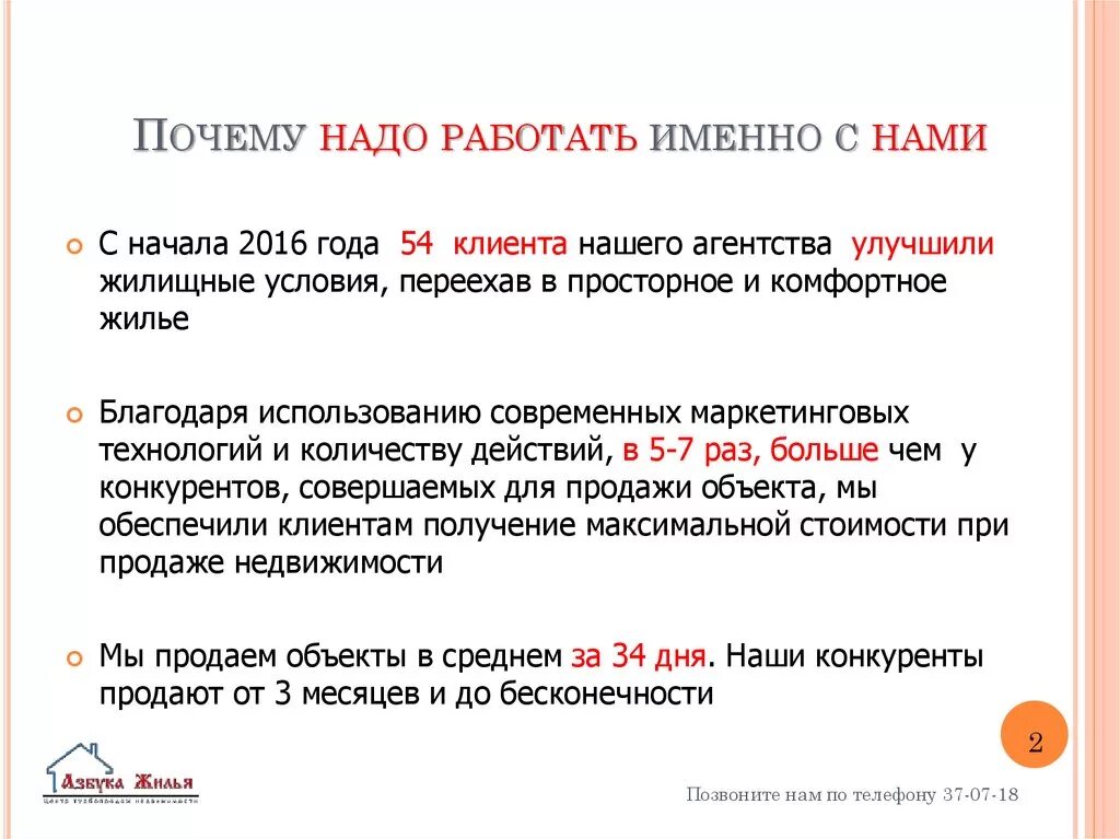 Скажи почему не работает. Почему надо работать. Причины работать в компании. Почему я хочу работать. Почему нужно работать.