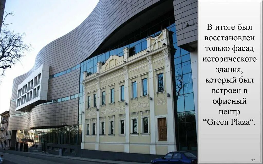 Пример реконструкции здания. Реконструкция исторических зданий. современная архитектура в исторической среде. фасад исторического здания. реконструкция фасада здания.