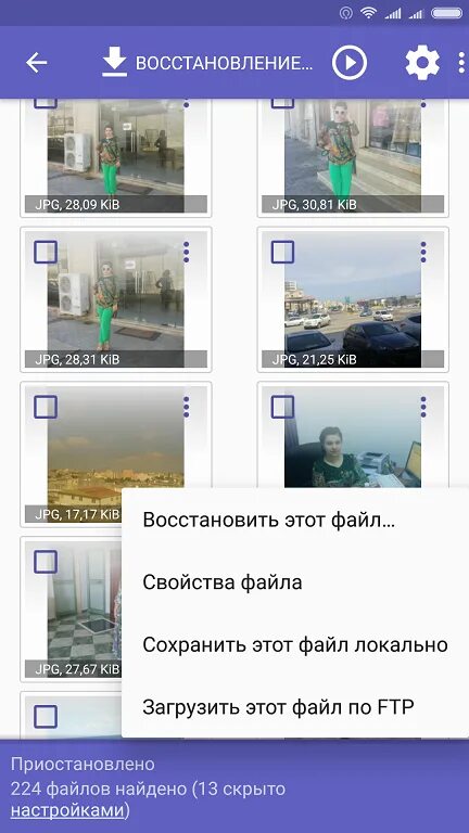 Восстановить недавно удаленные фотографии. Как можно восстановить удаленные фото. Как восстановить удалённые фотографии. Как восстановить удаленные фотографии из удаленных.