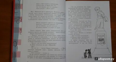 Мореход читать