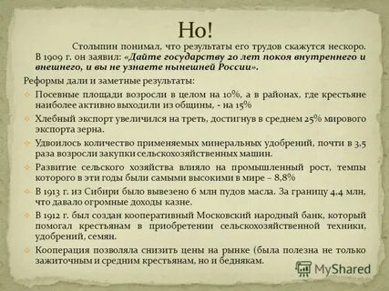 Дайте государству лет