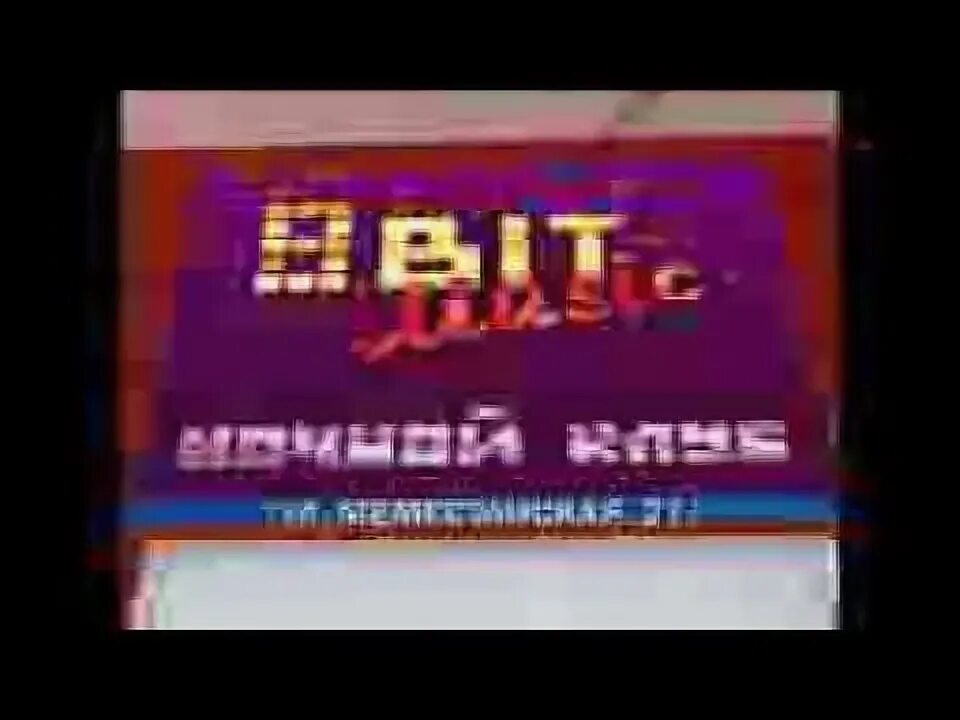 Рекламный блок первый канал Евразия 2010 сентябрь. Телеканал евразия эфир