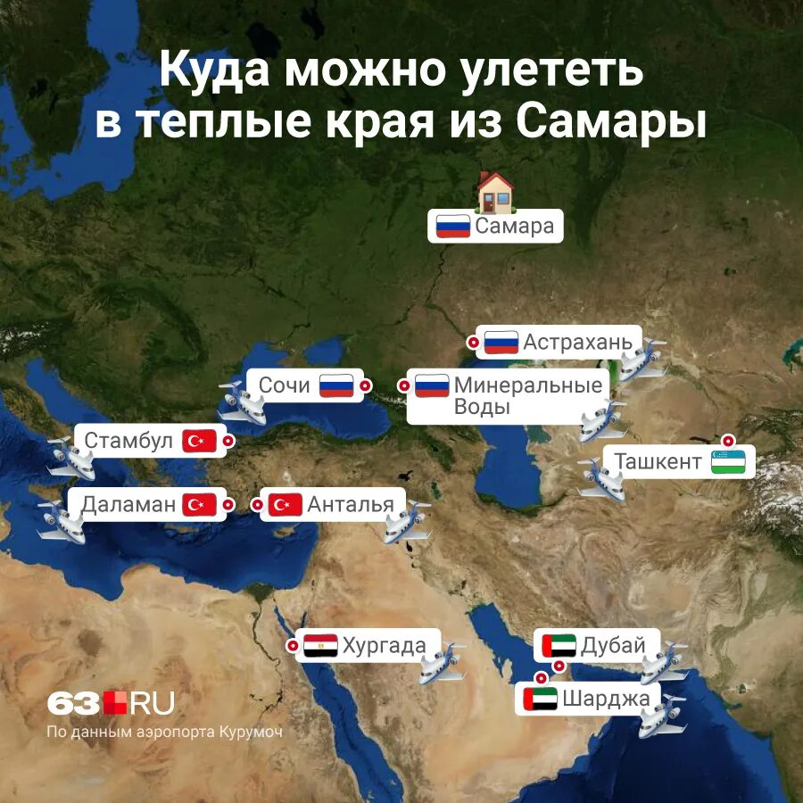 В какие страны можно улететь. Куда можно улететь из стамбула. Куда можно улететь из стамбула. Ближайшие аэропорты к мальте. Карта полетов из толмачево.