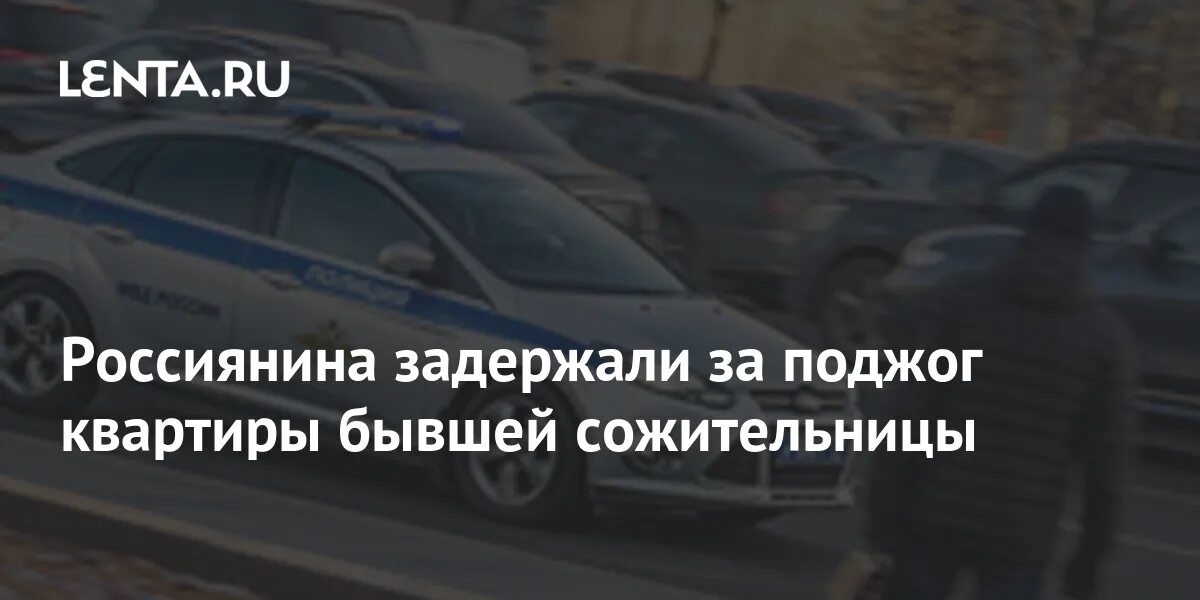 Статья поджог каспийского моря что это. 505 статья за поджог каспийского.