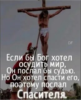 Спасает только бог
