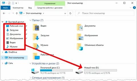 Как перенести файл на рабочий стол компьютера