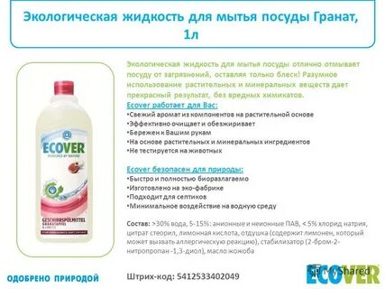 Какие моющие средства можно использовать при септике