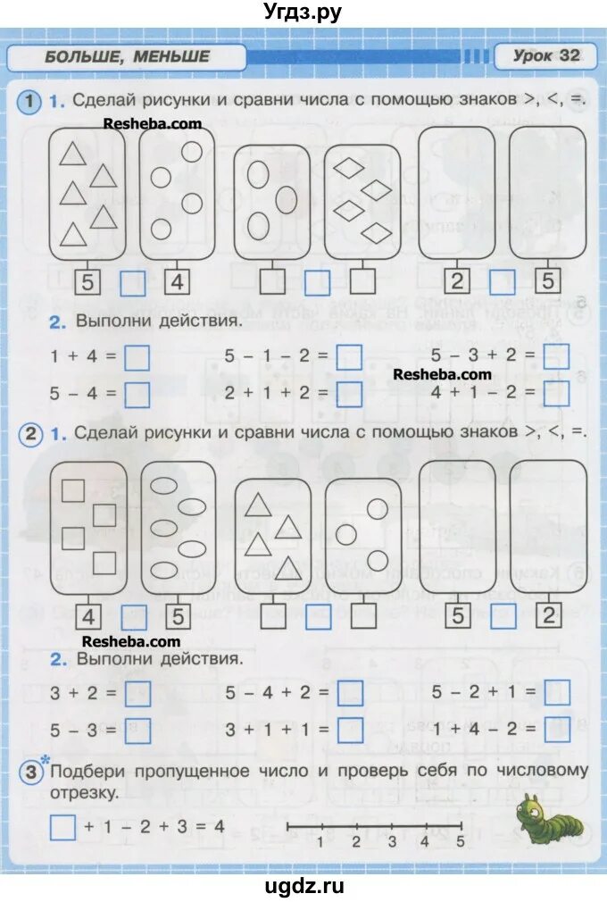 Математика 1 класс с 52. Математика 1 класс рабочая тетрадь 1 часть Петерсон. Рабочая тетрадь по математике 1 класс Петерсон. Математика Петерсон 1 класс тетрадь. Рабочая тетрадь по математике Петерсон 1 класс математика.