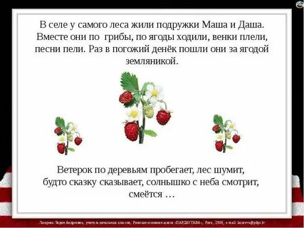 Как пошли наши подружки текст