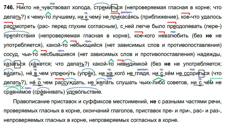 Русский язык 6 класс разумовская упр 682. Русский язык 6 класс разумовская упр 40. Упражнение 539 по русскому языку 6 класс. Русский язык 6 класс разумовская упр 40. Русский язык 6 класс разумовская упр 40.