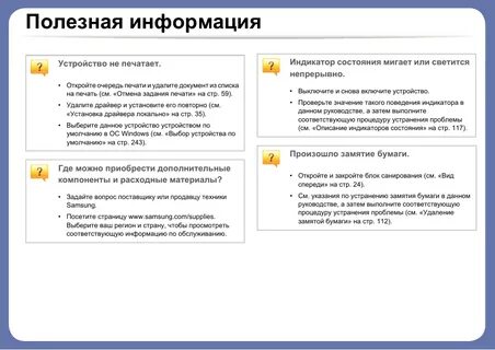 Отмена задания