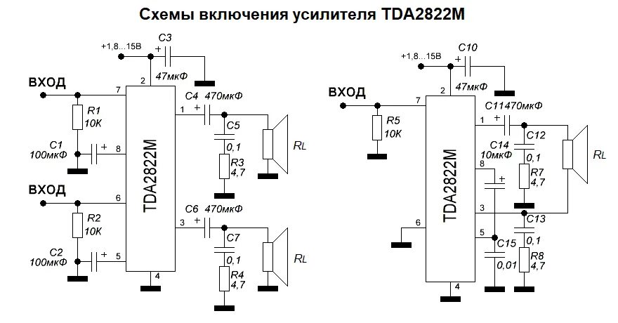Схема включения TDA2006
