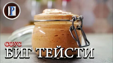 Соус тейсти состав