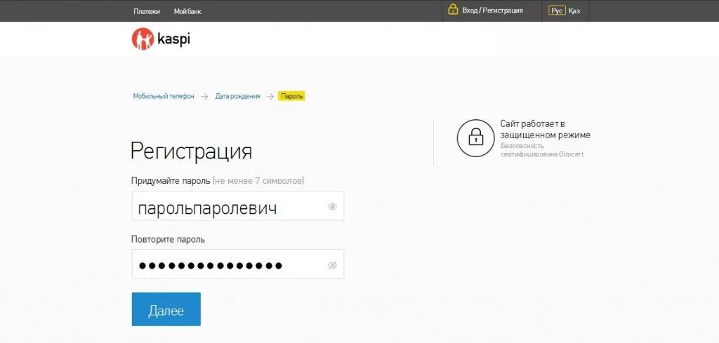 Каспи пей продавца. Каспи личный кабинет. каспий банк личный кабинет. каспий банк интернет отделение. kaspi мой банк.