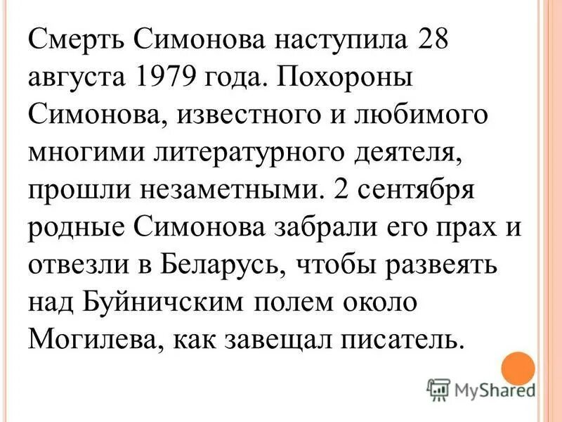 Высказывания про зависть. В лихости и зависти нет ни проку ни радости словосочетания. В лихости и зависти нет ни. Что такое в лихости и зависти нет ни проку. В лихости и зависти нет ни.