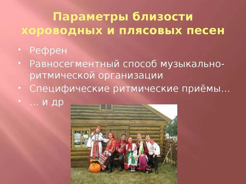 Слушать русскую народную песню плясовую