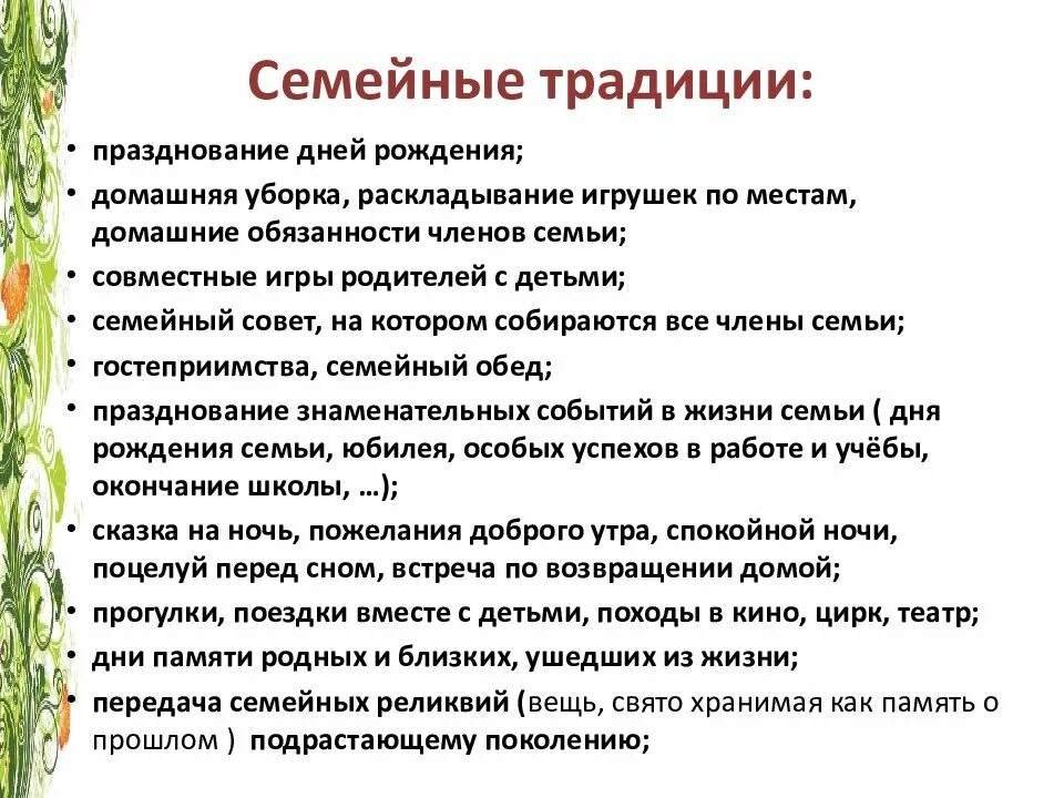 Произведения с темой семью