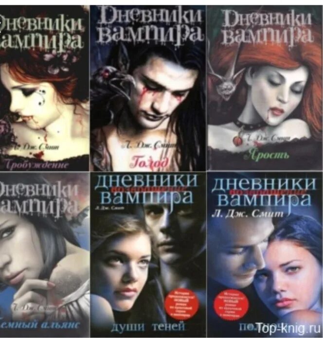 Быть вампиром книга