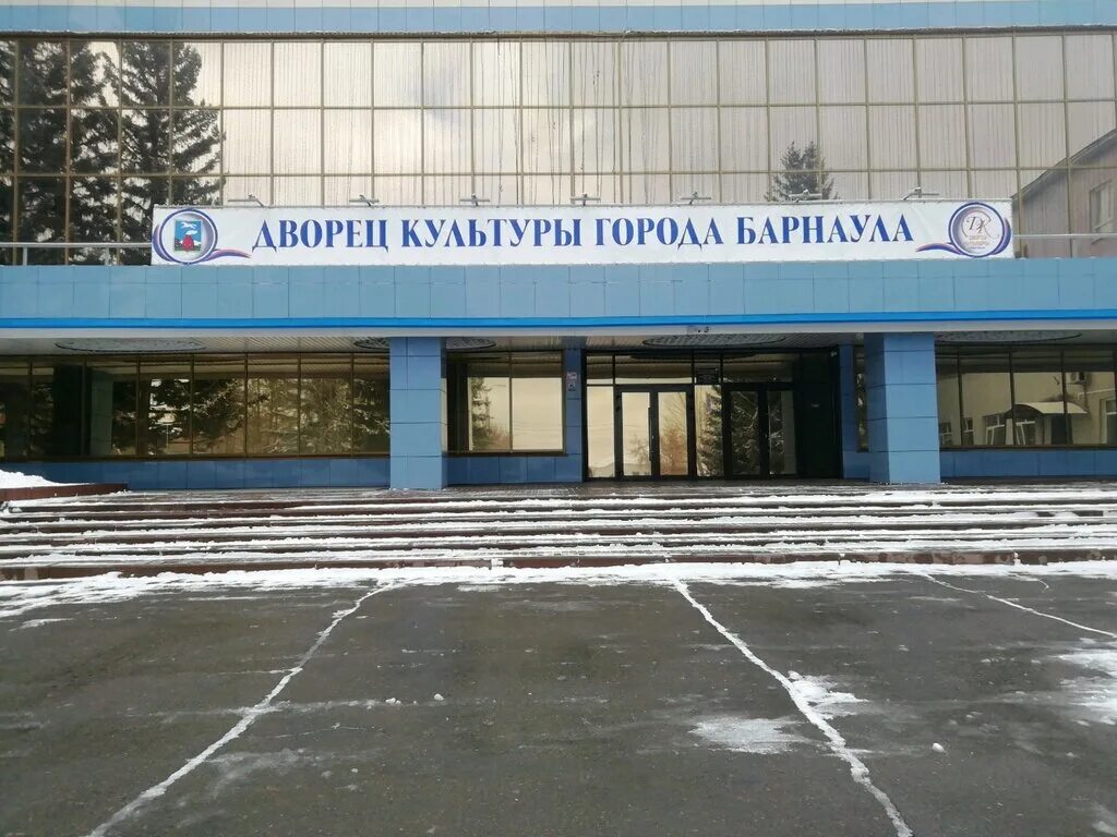 Сайт дк барнаул