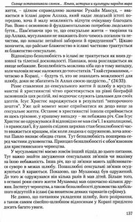 Екимов ночь читать