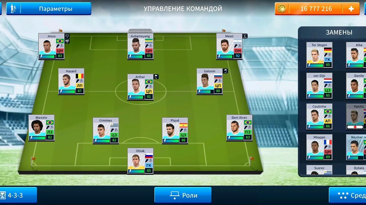 Взломанные игры dream. Лучший состав в Дрим Лиге. Лучший состав в Dream League Soccer. Дрим лига 2019 хороший состав.