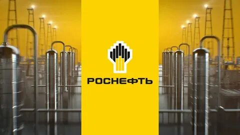 Роснефть телефон