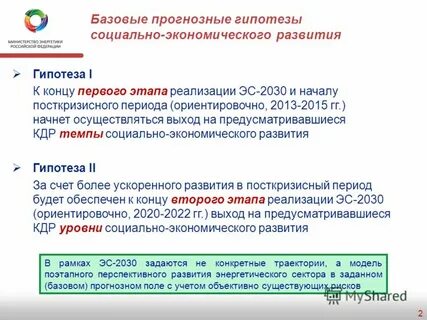 В рамках утвержденной