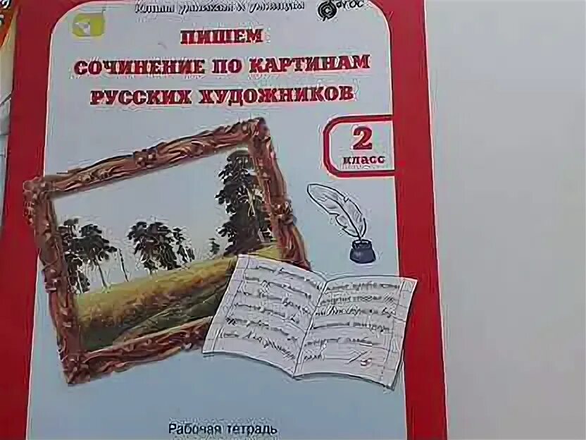 Пишем сочинение в 7 классе. Пишем сочинение в 7 классе
