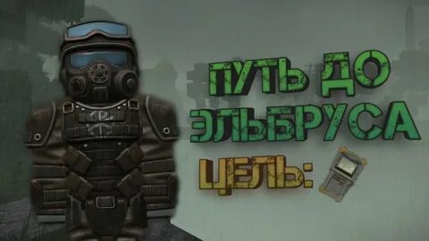 Сталкрафт бурят