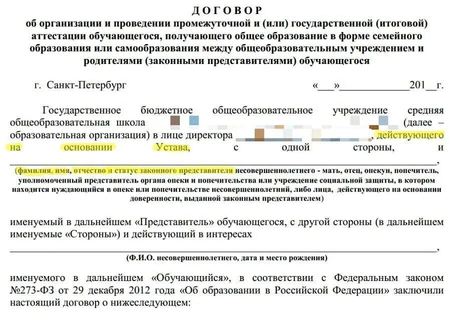 Покупатель действует на основании. Договор действующего на основании. В лице действующего на основании. Договор в лице. Индивидуальный предприниматель действующий на основании чего.