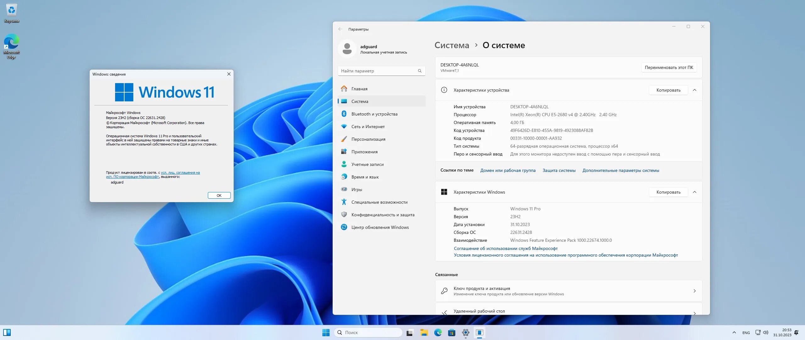 Windows 11 23h2 compact. Виндовс 11. Виндовс 11 система. Новая версия Windows. Windows 11 характеристики.