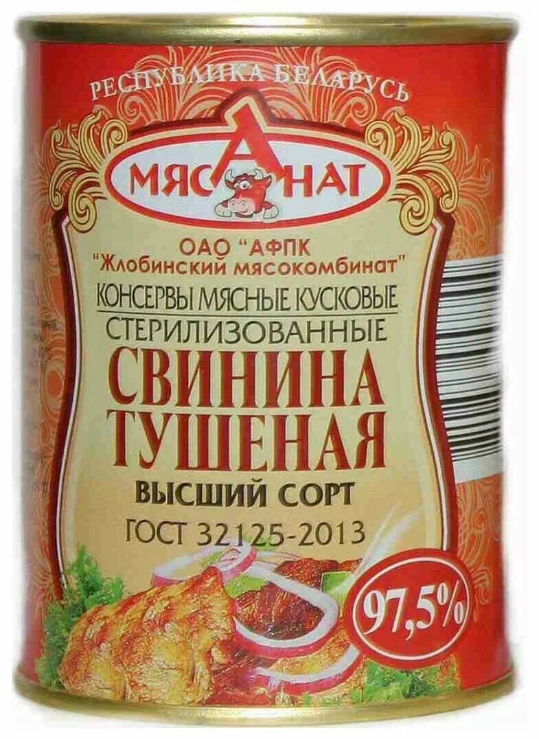 тушенка жлобинский мясокомбинат. логотип жлобинский мк. тушенка белорусская жлобинский мясокомбинат. магазин мясокомбината гомель. жлобинский мясокомбинат.