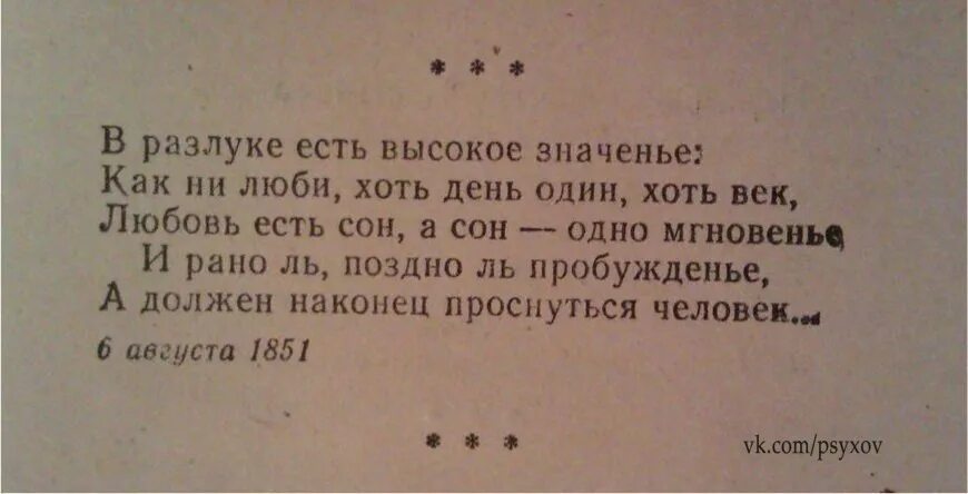 В разлуке есть высокое. В разлуке есть высокое значенье. цитаты из книг про расставание. цитаты о разлуке из книг. стихи о временной разлуке.