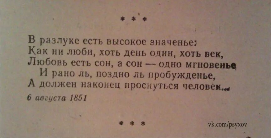 В разлуке есть высокое значенье. Цитаты из книг про расставание. Цитаты из книг о разлуке. Цитаты про разлуку временную. Рифмы в стихотворении разлука