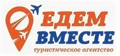 Едем тула