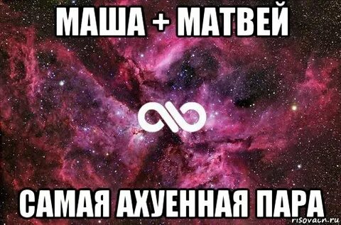 Ее зовут маша она любит