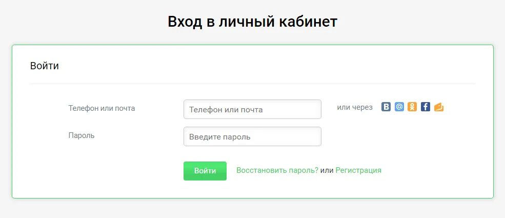 Личный кабинет ковдор. Личный кабинет. Зайти в личный кабинет. Войти в личыйэ кабинет. Вход в личный кабинет.