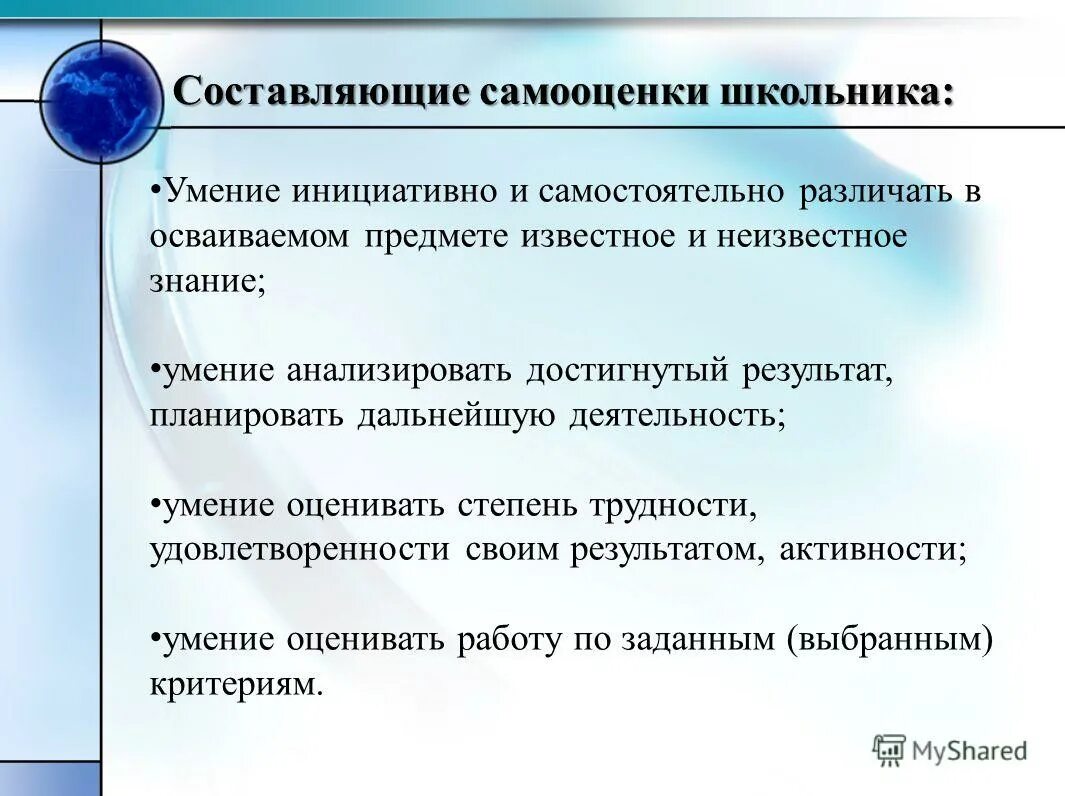 умение анализировать свою деятельность