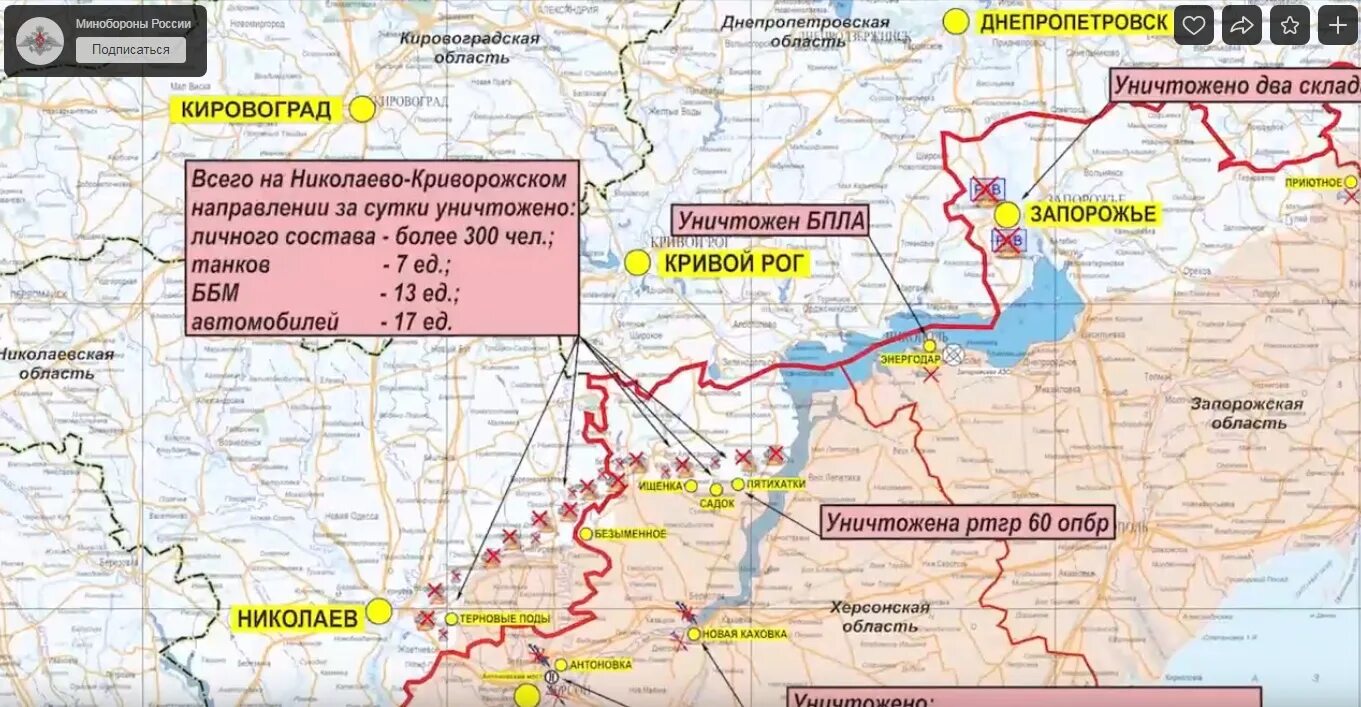 Крынки херсонская область бои. Карта Херсонской области боевые действия. Карта боевых действий на Украине Херсонская область. Карта Херсонской области боевые действия на карте. Карта военных действий в Херсонской области на сегодня.