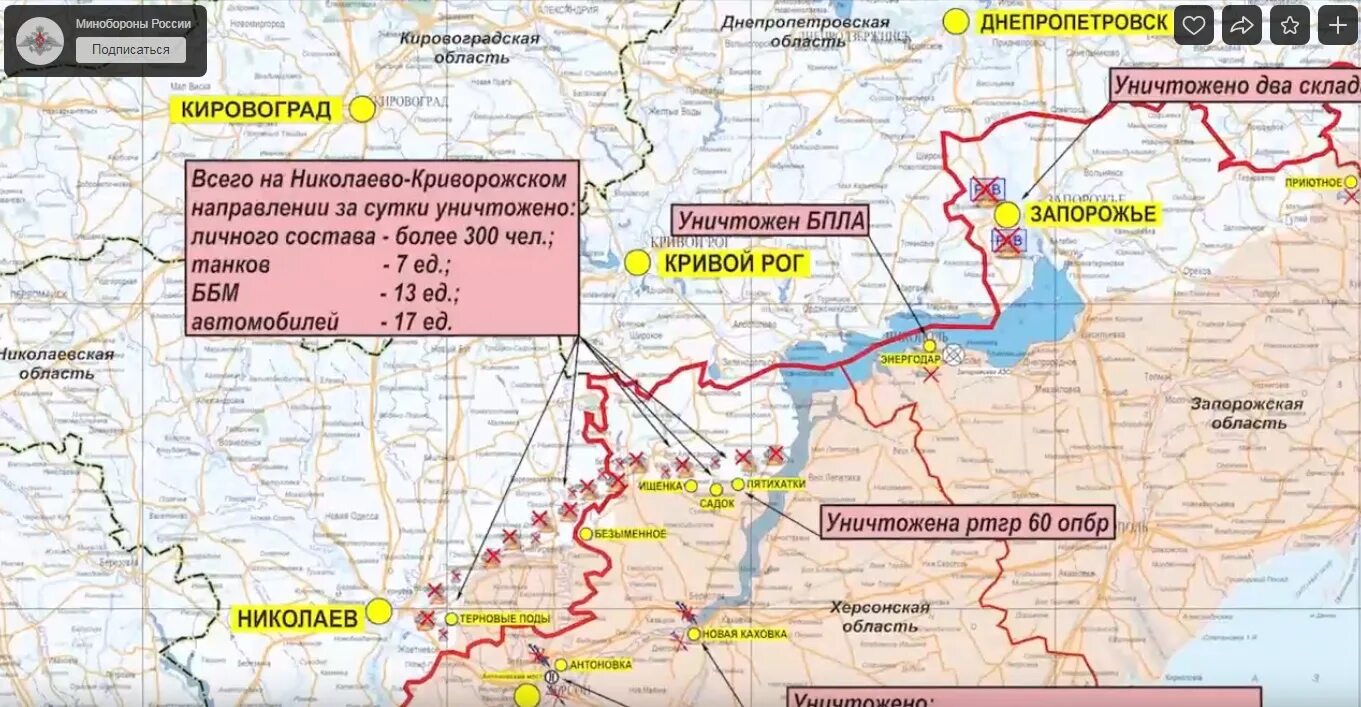 Карта херсонской области боевые действия. Россия украина карта боевых действий. Территория украины сейчас. Карта военных действий на украине сегодня. Херсонская область карта боев.