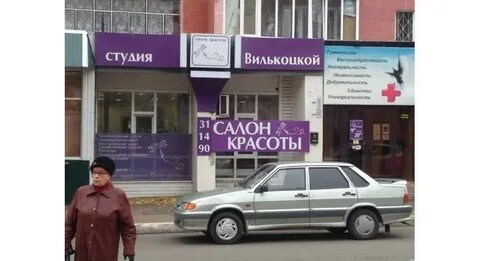 Женская консультация володарского