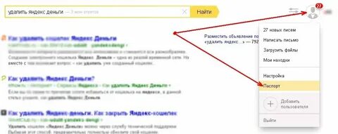 Удалить то что показывает