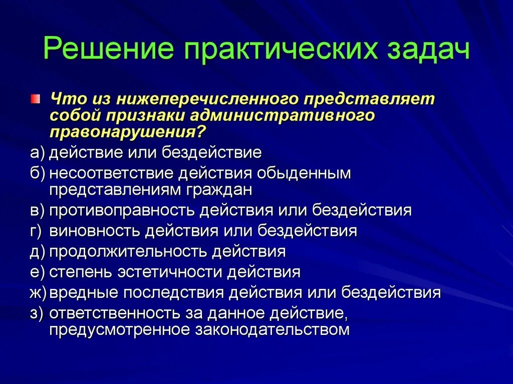 Математические задачи с практическим содержанием. Презентация защита прав потребителя при продаже товара потребителей. Получение знаний, используемых для решения практических задач. Решаю задачи по статистике. Решения практических заданий.